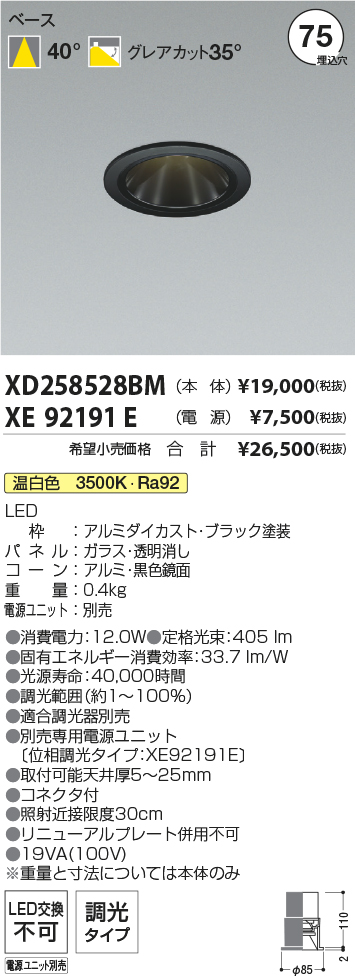 XD258528BM+XE92191E