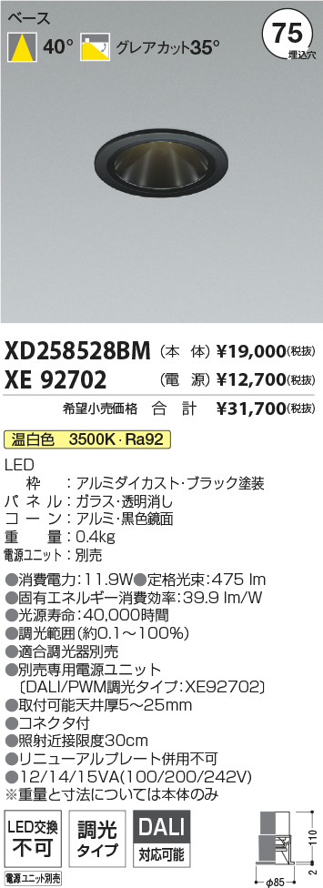 XD258528BM+XE92702