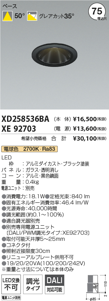 XD258536BA+XE92703