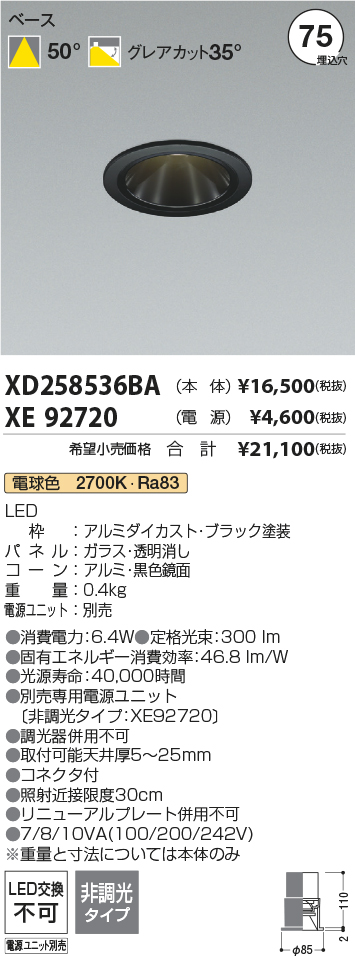 XD258536BA+XE92720