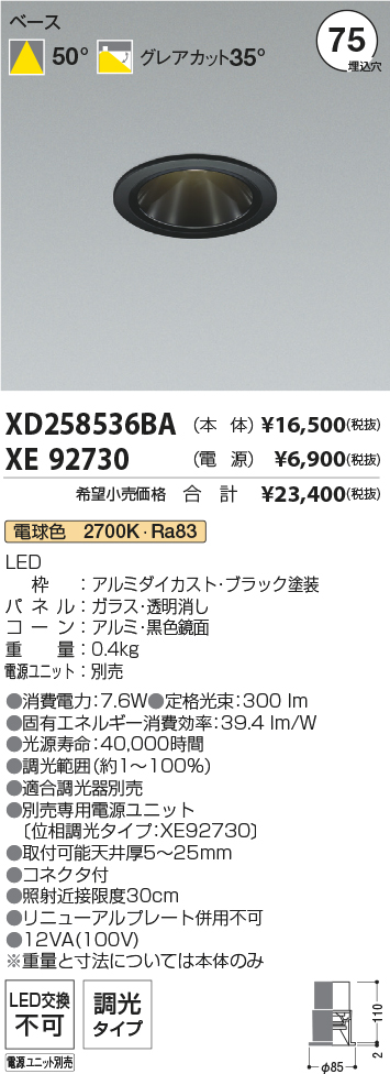 XD258536BA+XE92730