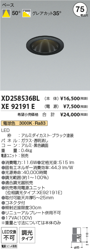 XD258536BL+XE92191E