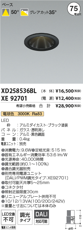 XD258536BL+XE92701