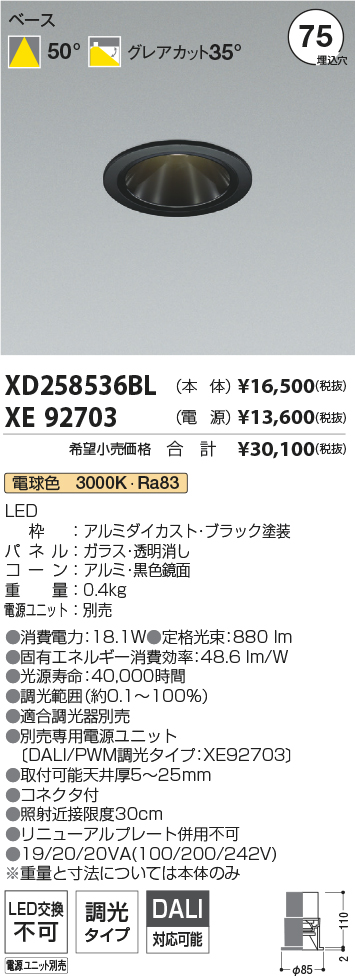 XD258536BL+XE92703