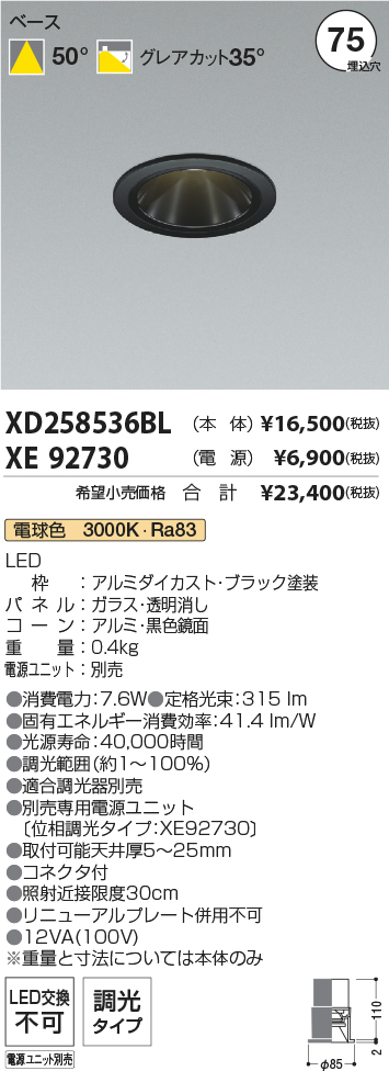 XD258536BL+XE92730