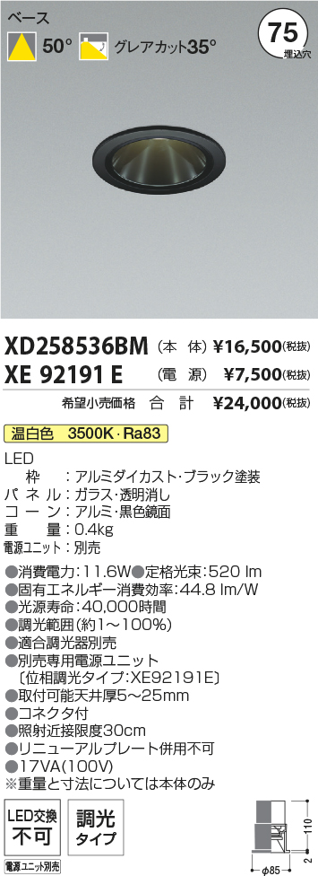 XD258536BM+XE92191E