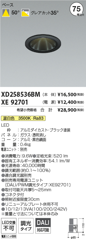 XD258536BM+XE92701