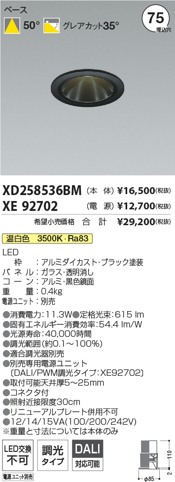 XD258536BM+XE92702