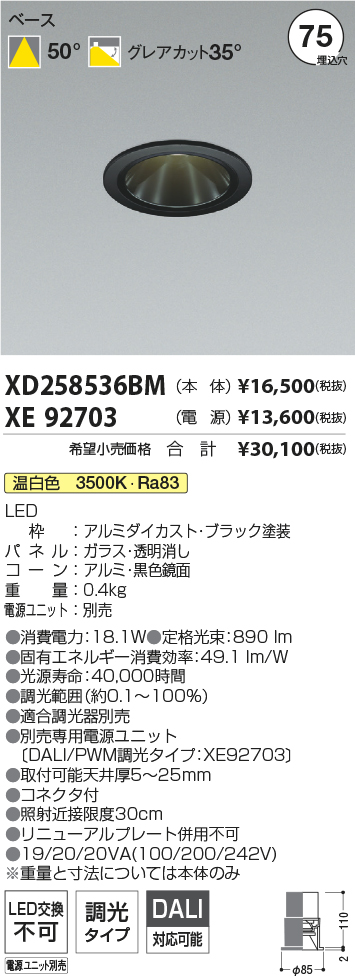 XD258536BM+XE92703