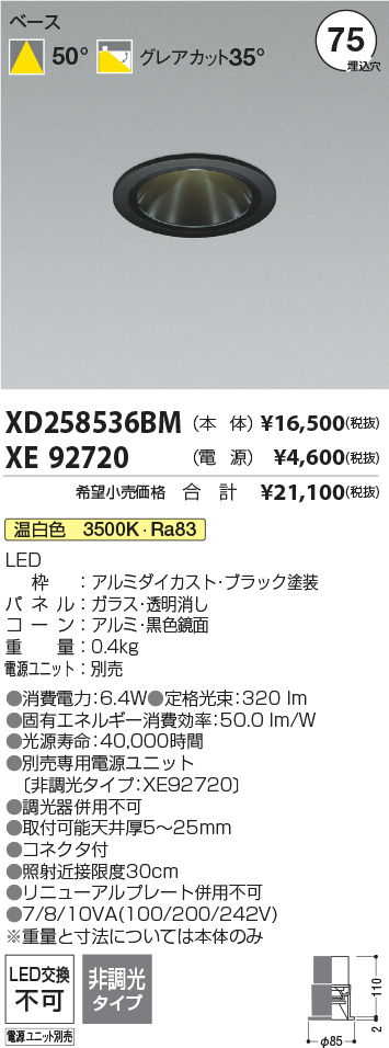 XD258536BM+XE92720