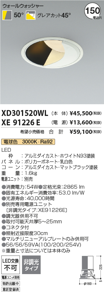 XD301520WL+XE91226E