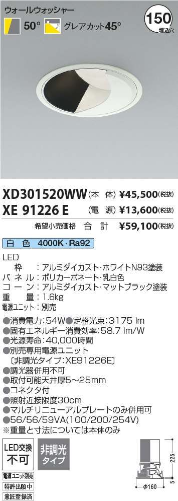 XD301520WW+XE91226E