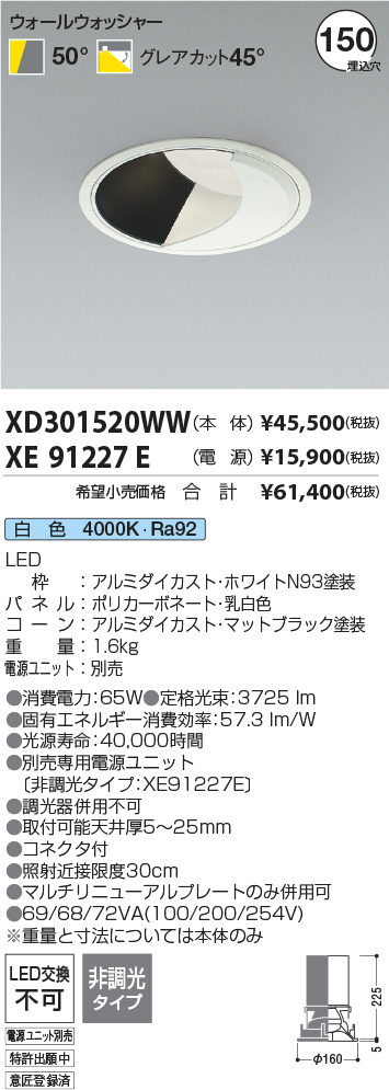 XD301520WW+XE91227E