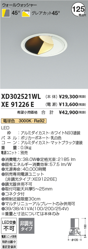 XD302521WL+XE91226E