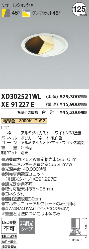 XD302521WL+XE91227E