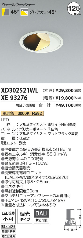 XD302521WL+XE93276