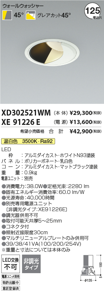 XD302521WM+XE91226E