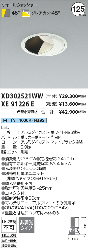 XD302521WW+XE91226E