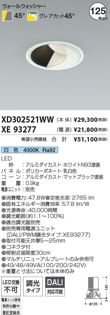 XD302521WW+XE93277