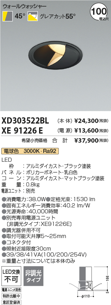 XD303522BL+XE91226E