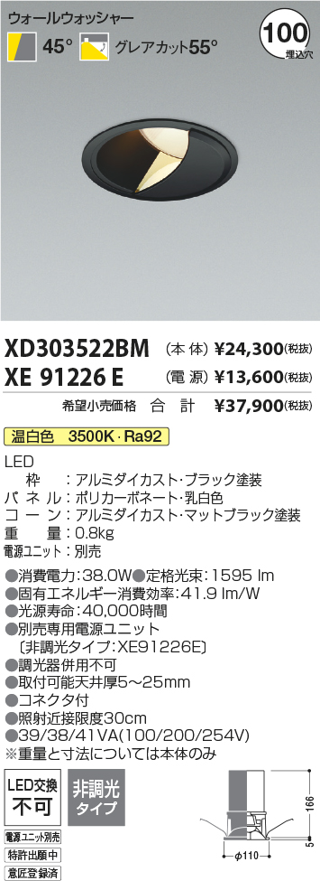 XD303522BM+XE91226E