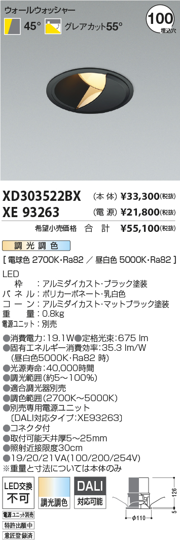 XD303522BX+XE93263