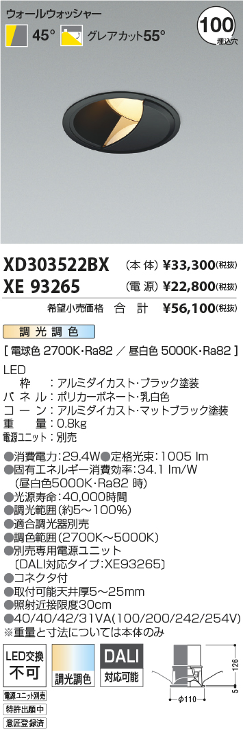 XD303522BX+XE93265