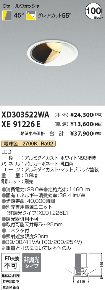 XD303522WA+XE91226E