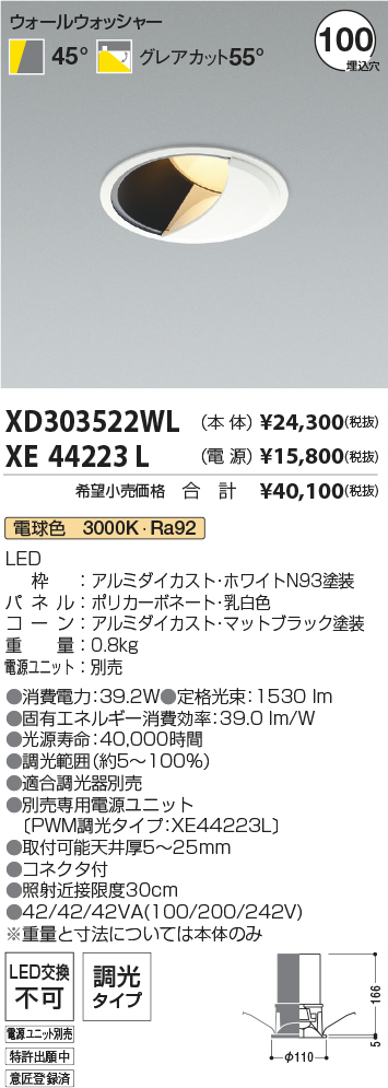 XD303522WL+XE44223L