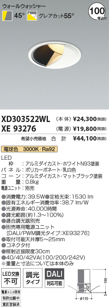 XD303522WL+XE93276