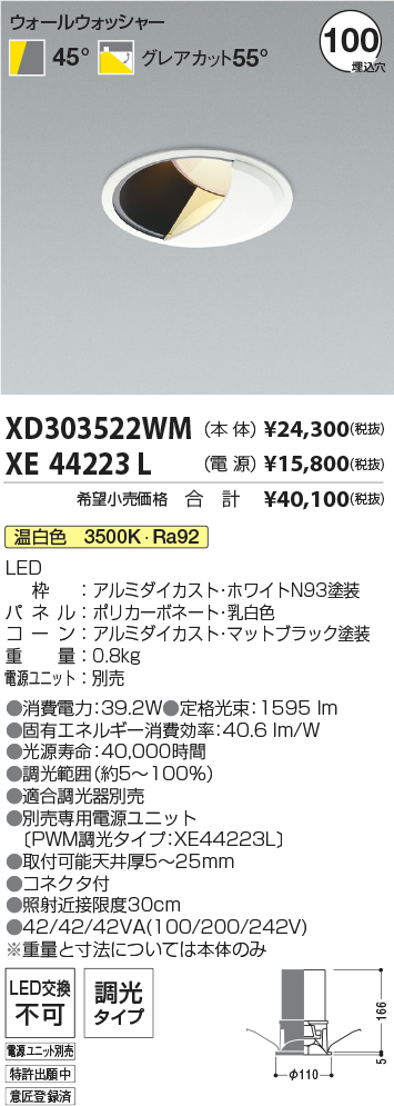 XD303522WM+XE44223L