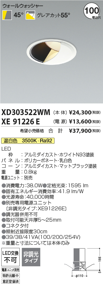 XD303522WM+XE91226E