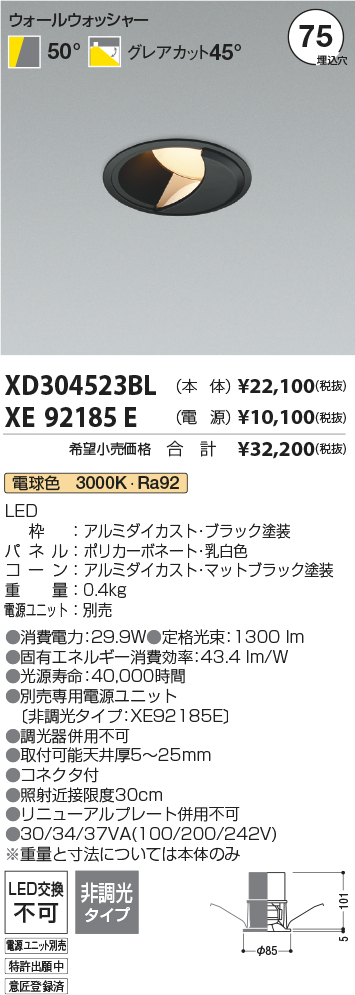 XD304523BL+XE92185E