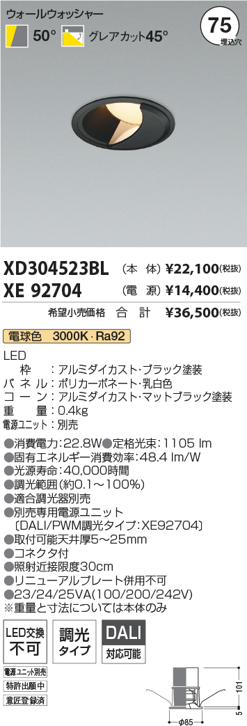 XD304523BL+XE92704