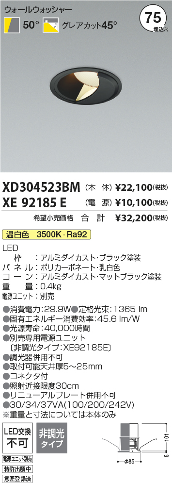 XD304523BM+XE92185E