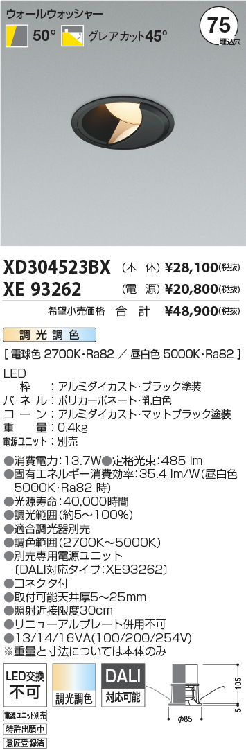 XD304523BX+XE93262