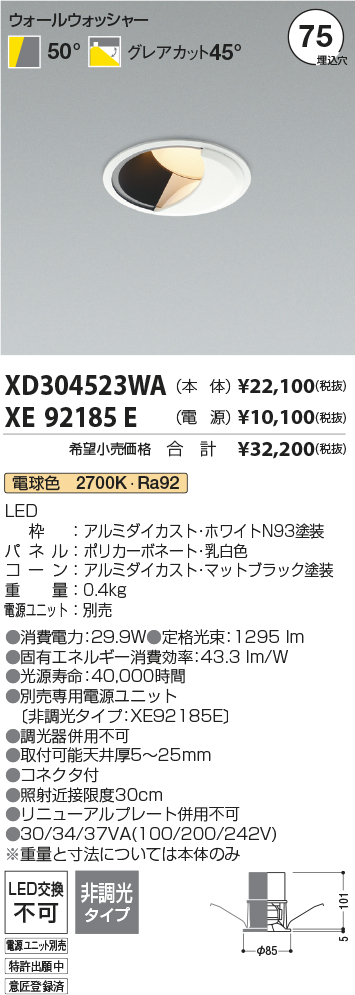 XD304523WA+XE92185E