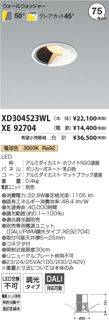 XD304523WL+XE92704