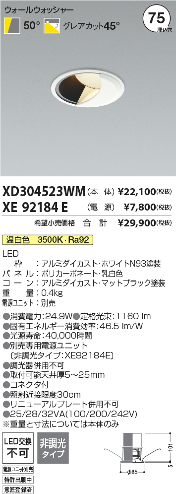 XD304523WM+XE92184E