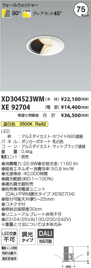 XD304523WM+XE92704