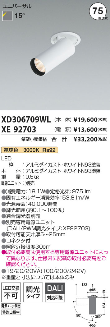 XD306709WL+XE92703