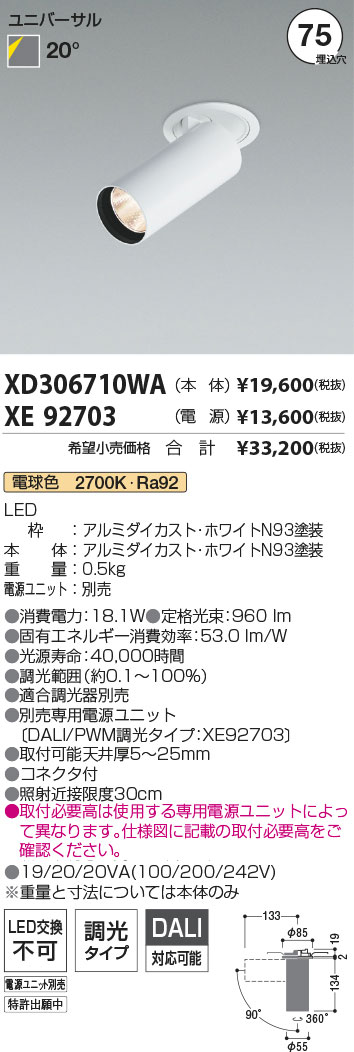 XD306710WA+XE92703