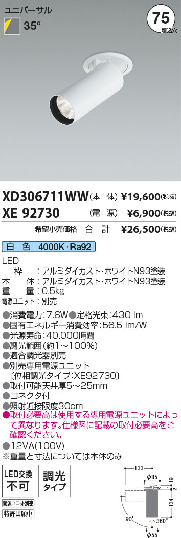 XD306711WW+XE92730