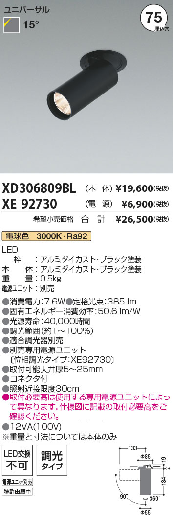 XD306809BL+XE92730