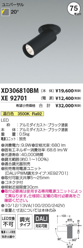XD306810BM+XE92701