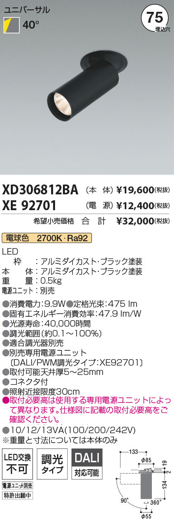 XD306812BA+XE92701
