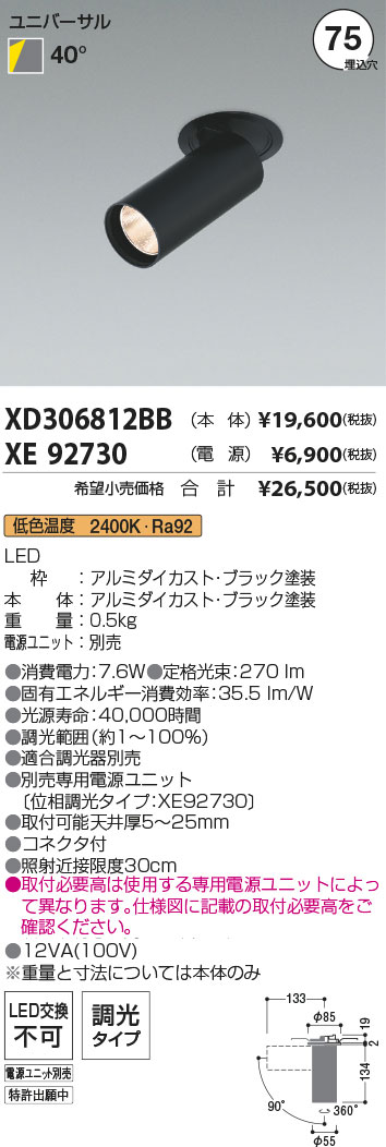 XD306812BB+XE92730