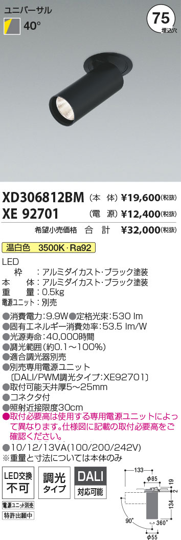 XD306812BM+XE92701
