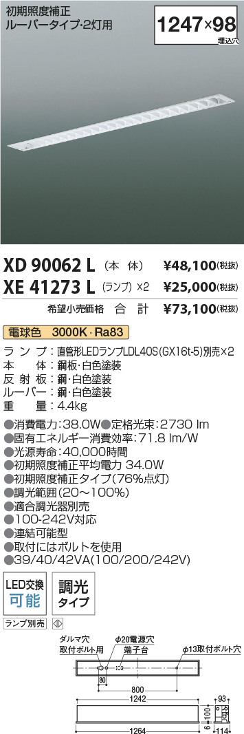 XD90062L+XE41273L