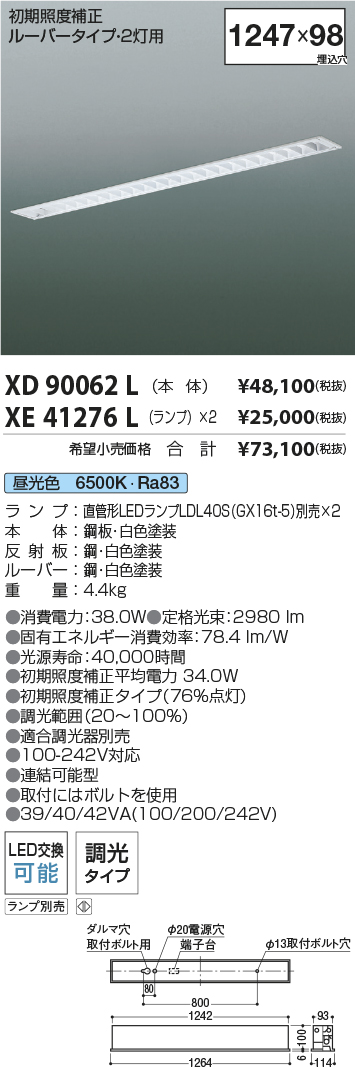 XD90062L+XE41276L